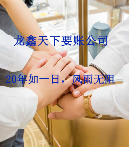 廊坊要账公司