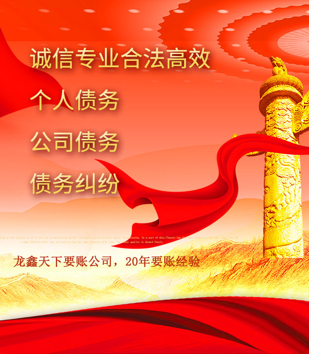 廊坊讨债公司